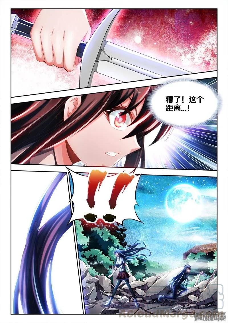 《我的天劫女友》232、孽徒 第1页