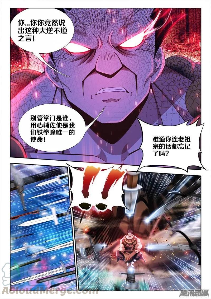《我的天劫女友》233、一梦虫 第2页