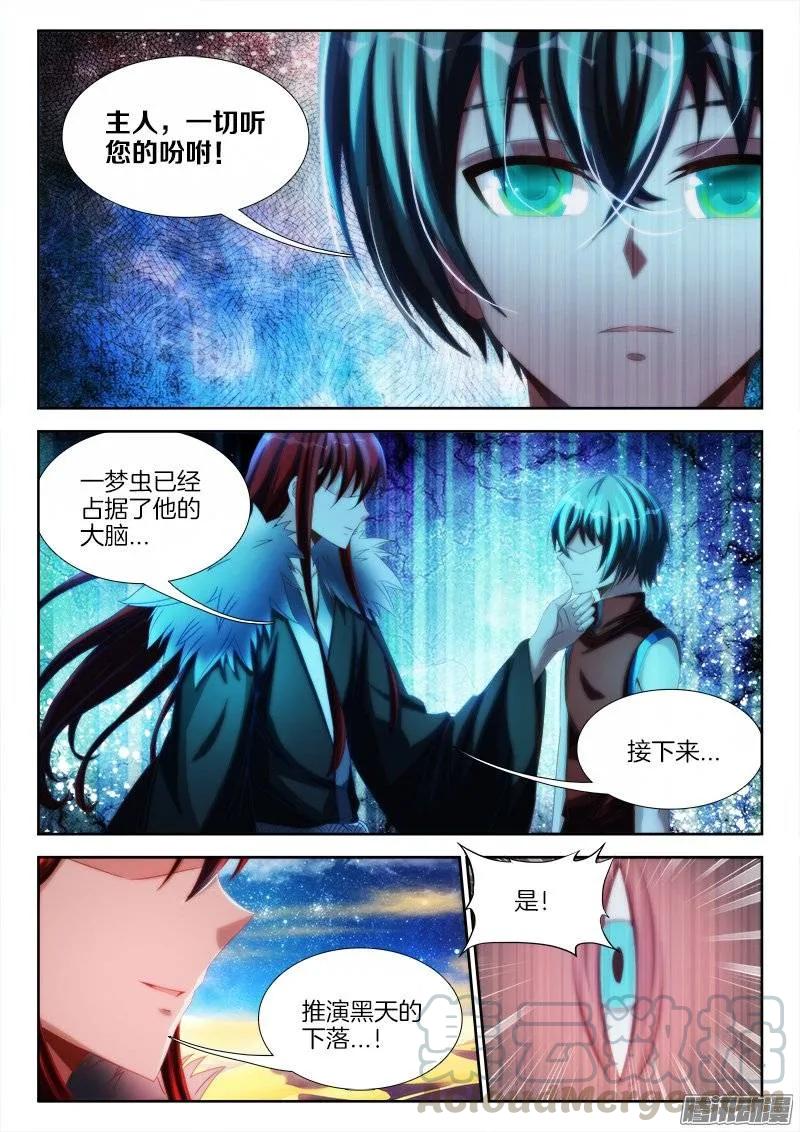 《我的天劫女友》234、封印禁制！ 第1页