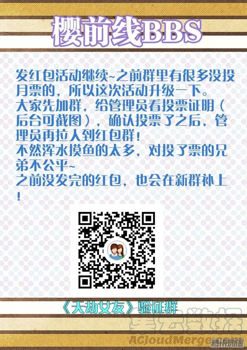 《我的天劫女友》235、一场苦战！ 第13页