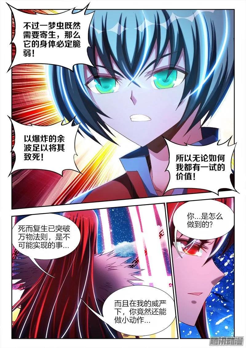 《我的天劫女友》235、一场苦战！ 第2页