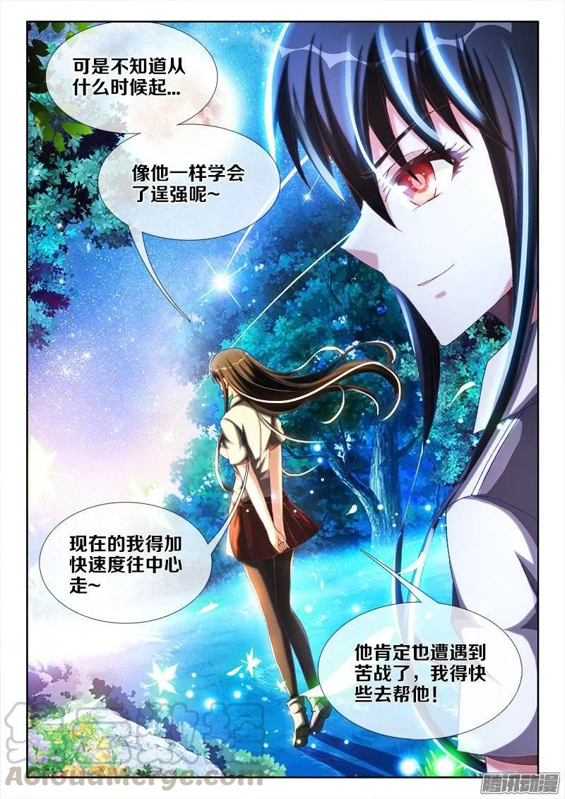 《我的天劫女友》235、一场苦战！ 第11页