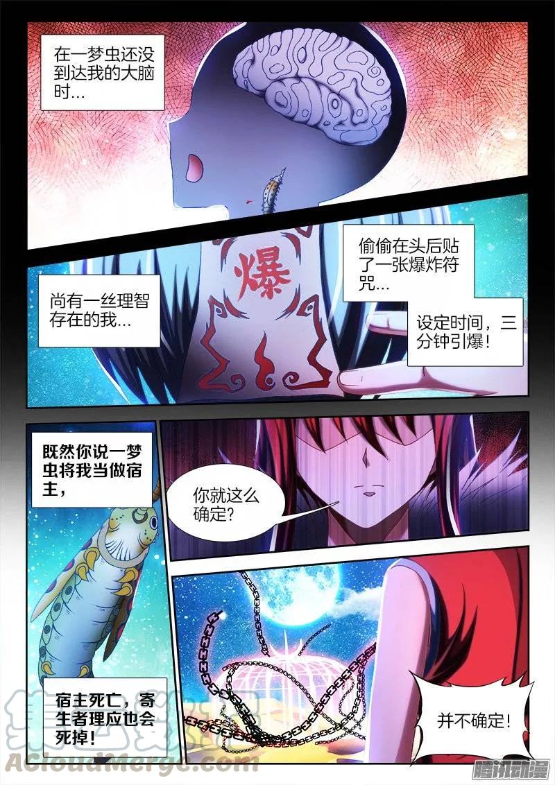 《我的天劫女友》235、一场苦战！ 第1页