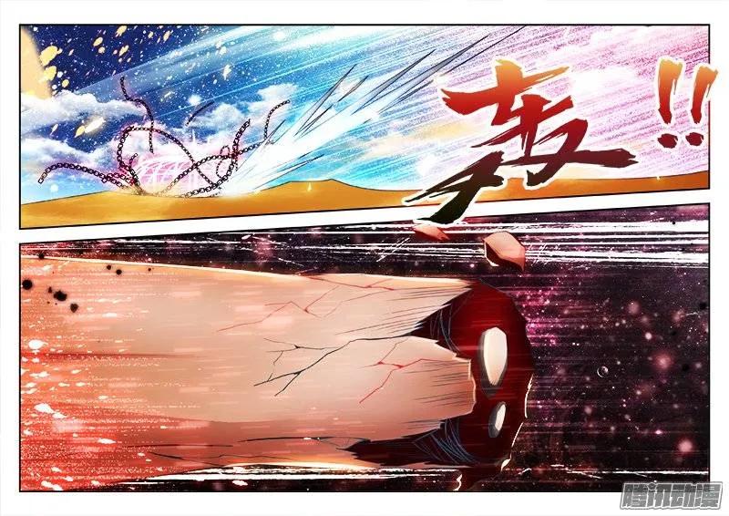 《我的天劫女友》235、一场苦战！ 第4页