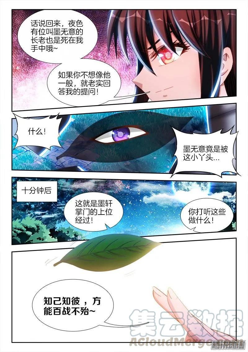 《我的天劫女友》235、一场苦战！ 第9页