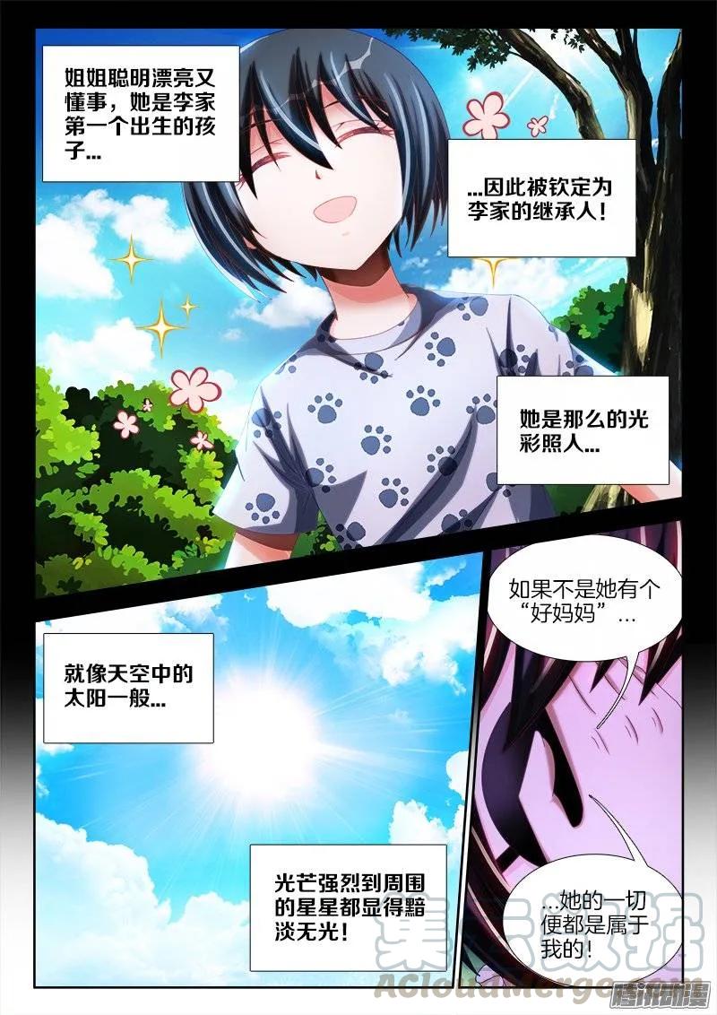 《我的天劫女友》236、广岛原子弹！ 第4页