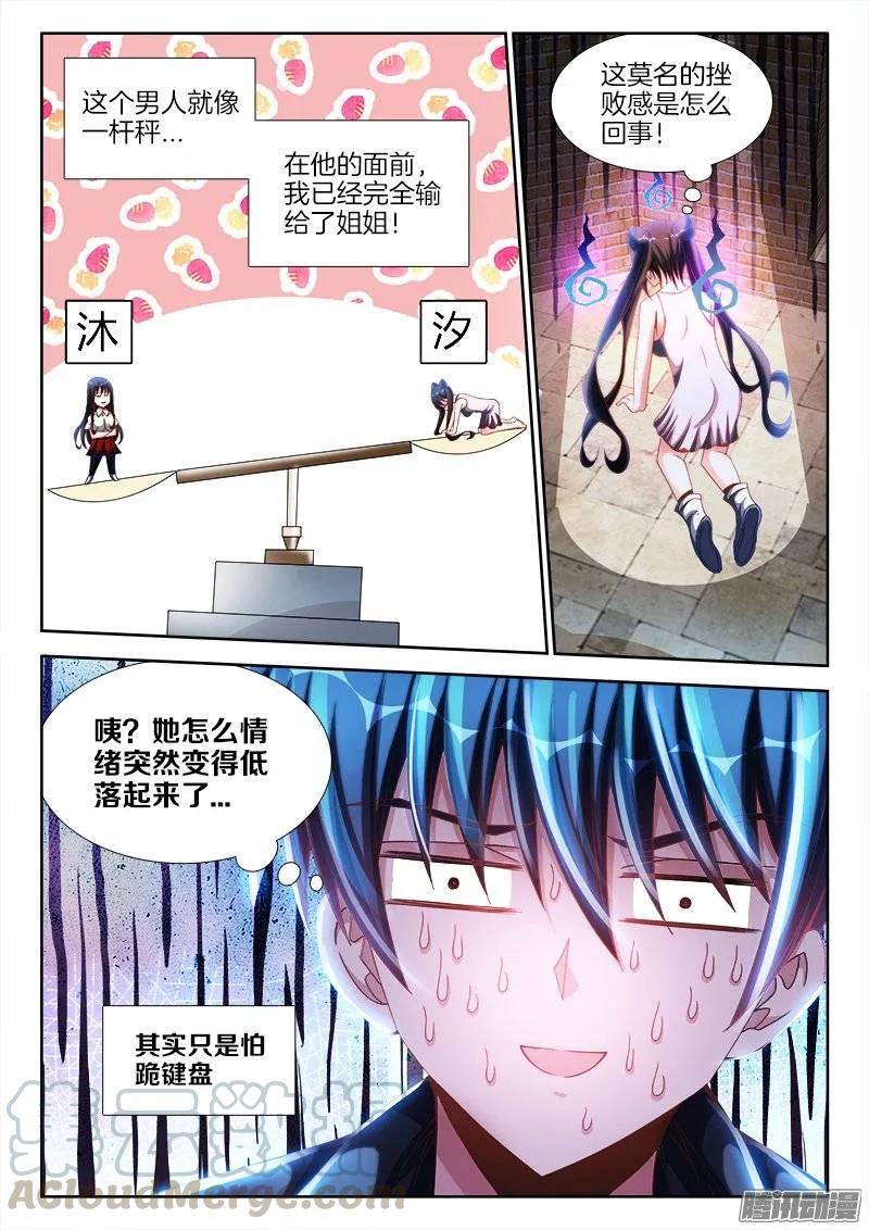 《我的天劫女友》236、广岛原子弹！ 第2页