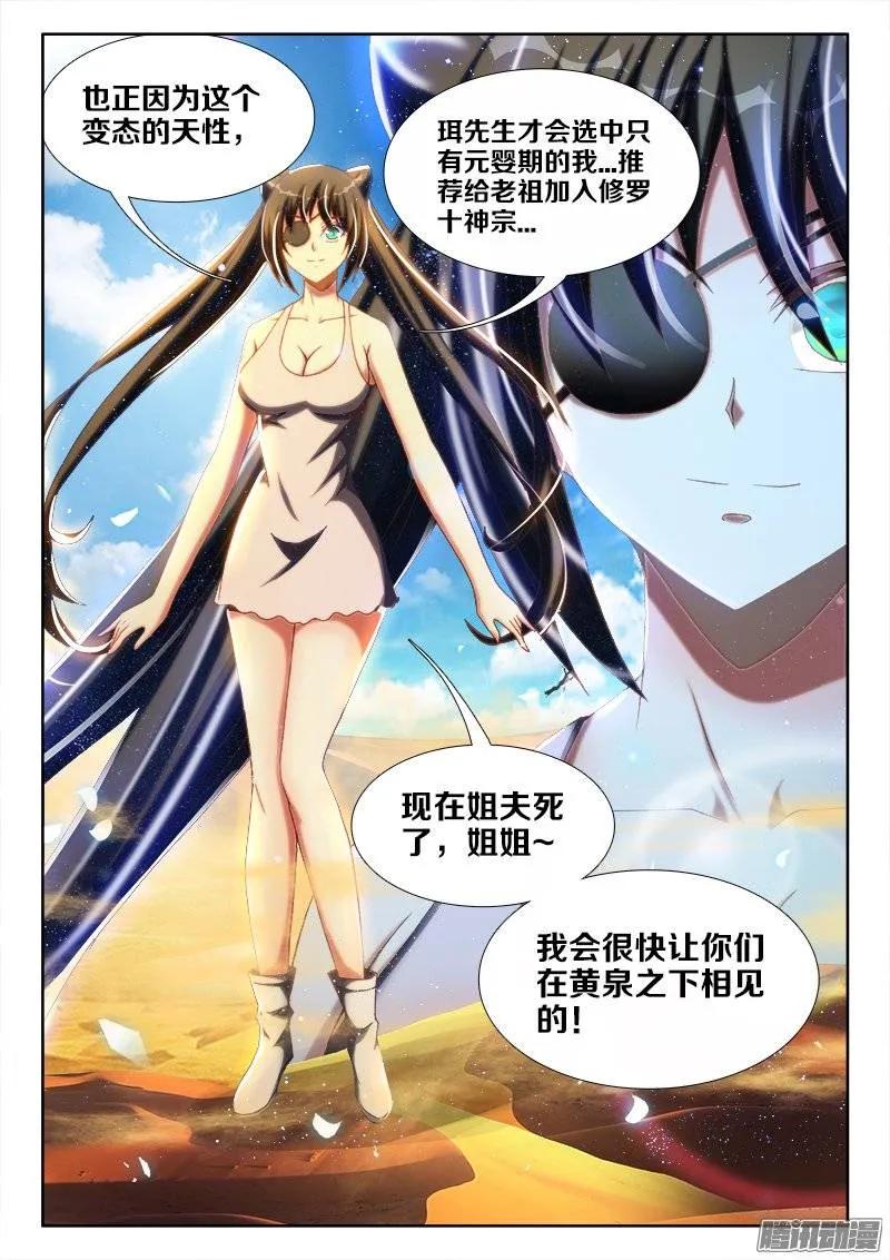 《我的天劫女友》236、广岛原子弹！ 第11页