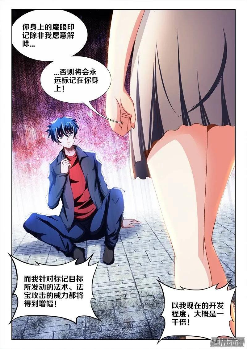 《我的天劫女友》236、广岛原子弹！ 第7页
