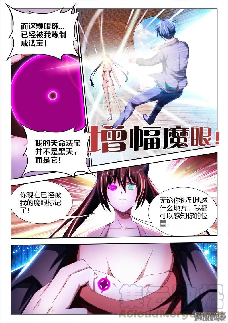《我的天劫女友》236、广岛原子弹！ 第6页