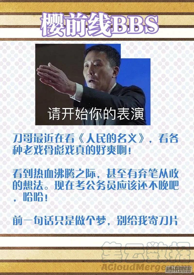 《我的天劫女友》236、广岛原子弹！ 第12页