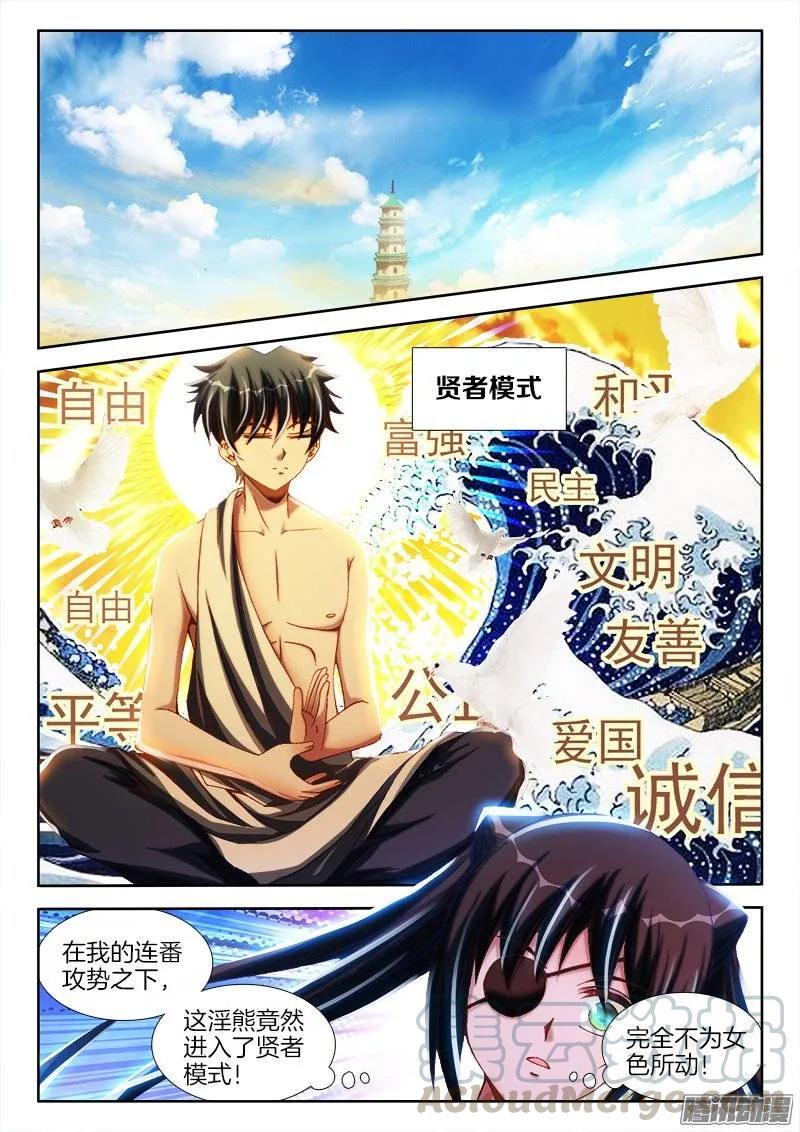 《我的天劫女友》236、广岛原子弹！ 第1页