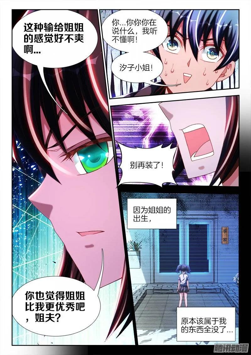 《我的天劫女友》236、广岛原子弹！ 第3页