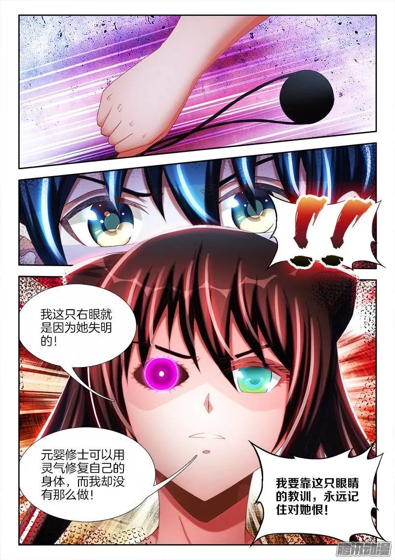 《我的天劫女友》236、广岛原子弹！ 第5页