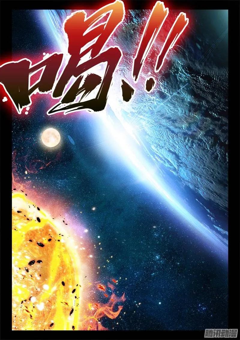 《我的天劫女友》237、面对现实 第4页