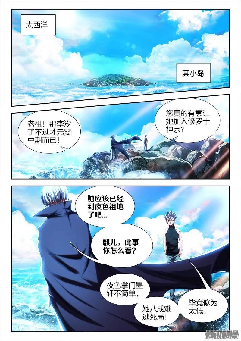 《我的天劫女友》237、面对现实 第2页