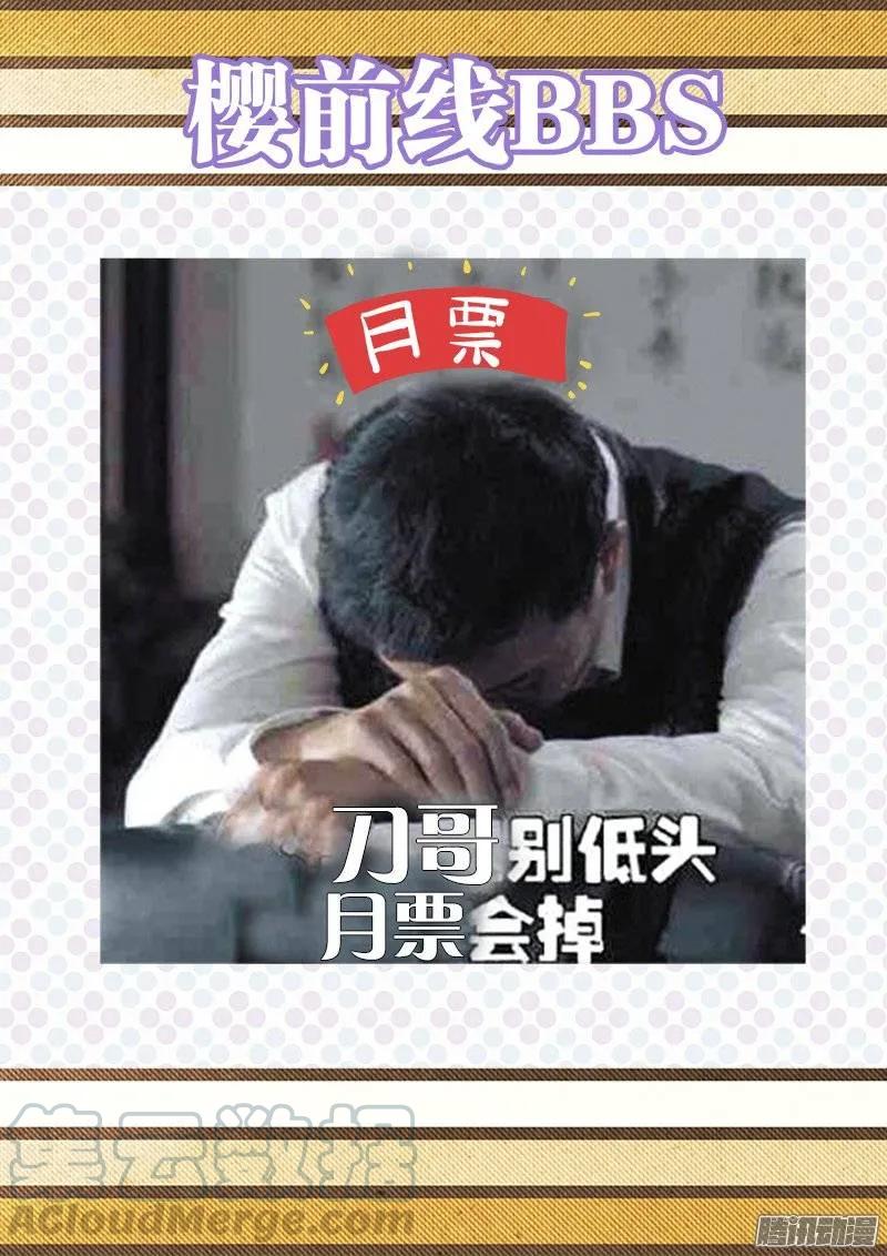 《我的天劫女友》237、面对现实 第13页