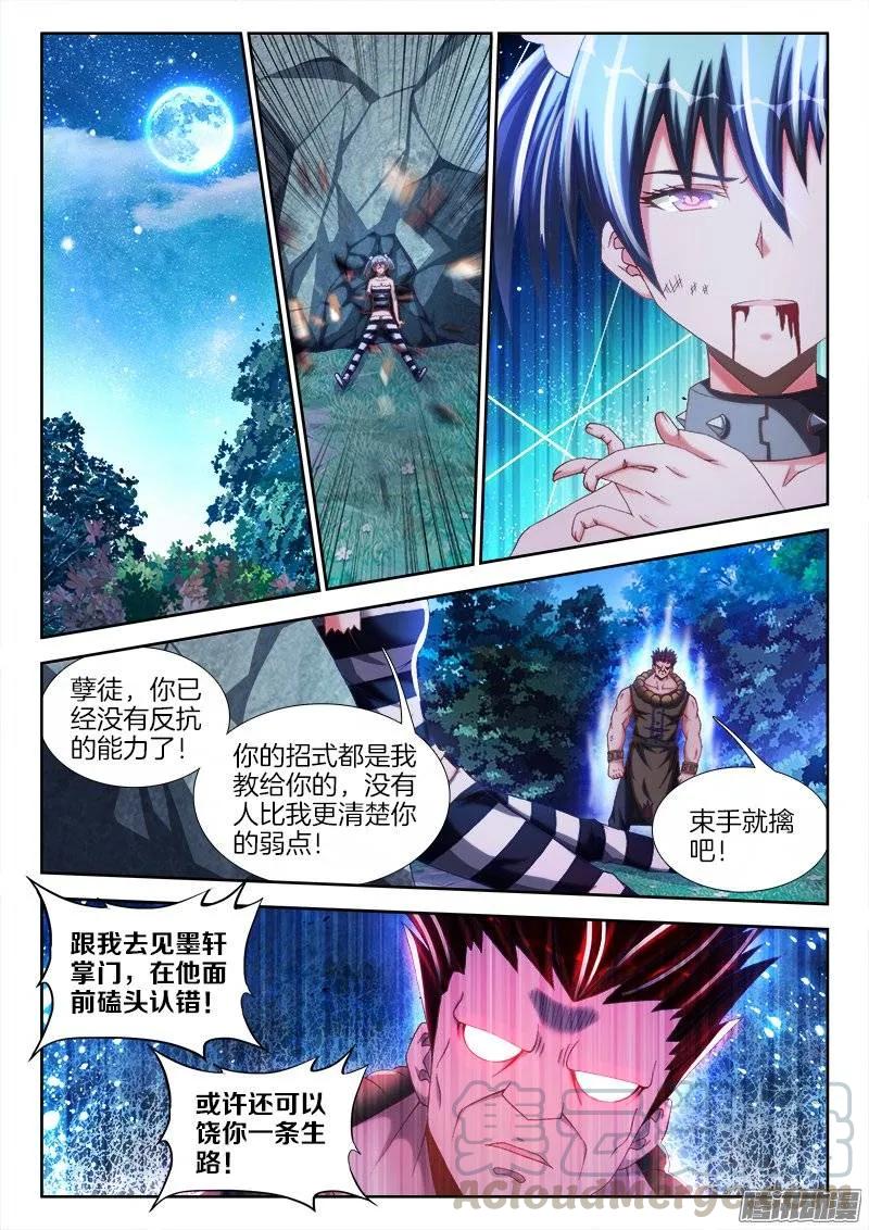 《我的天劫女友》238、死，都不跪！ 第1页