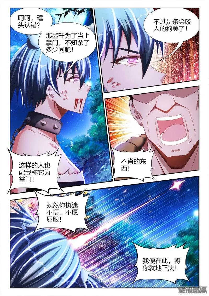 《我的天劫女友》238、死，都不跪！ 第2页