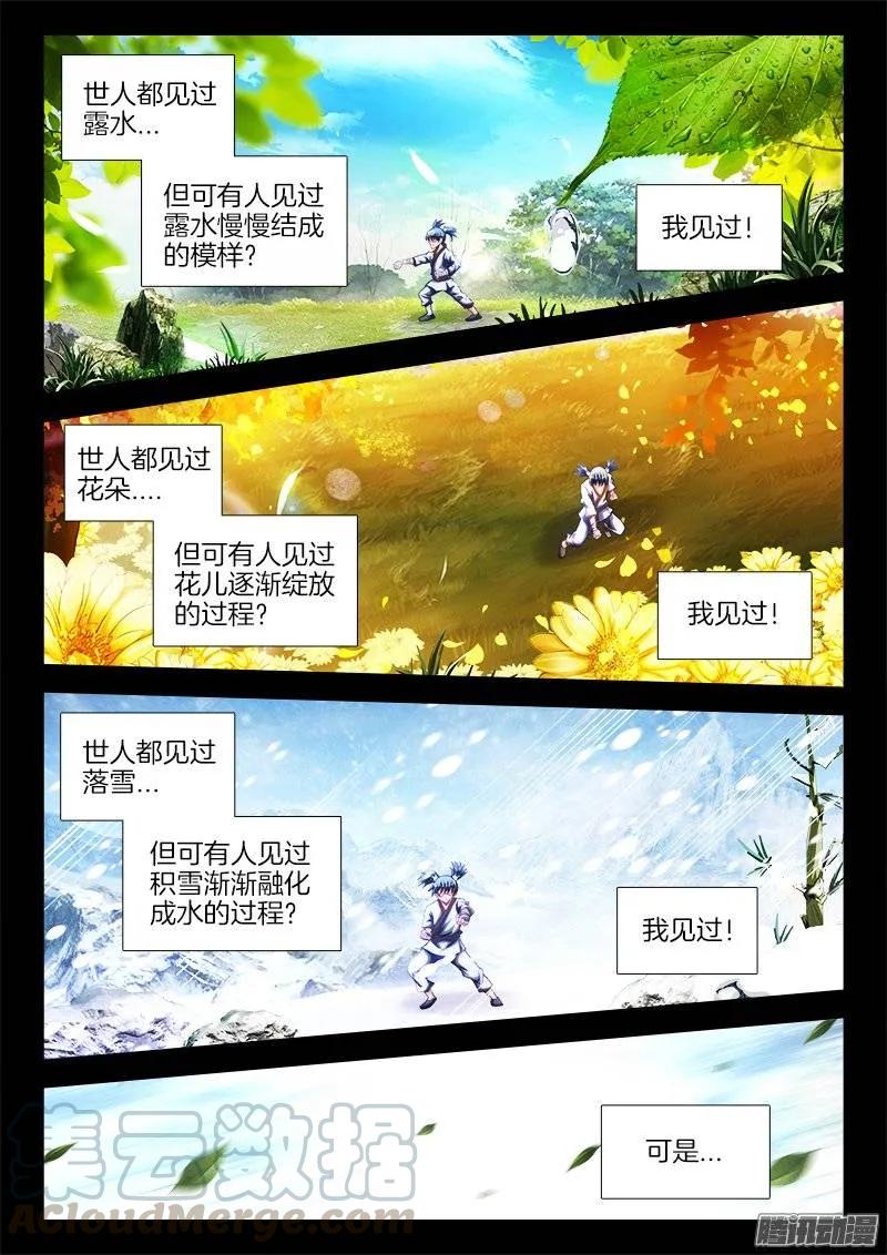 《我的天劫女友》238、死，都不跪！ 第5页