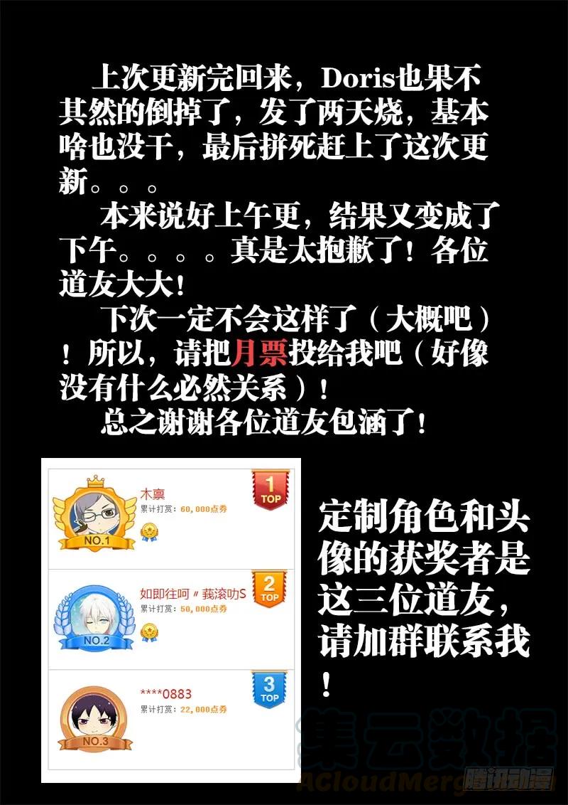 《我的天劫女友》23、安吉拉北鼻 第11页
