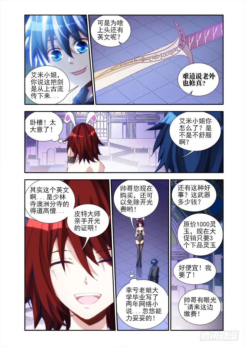 《我的天劫女友》23、安吉拉北鼻 第2页