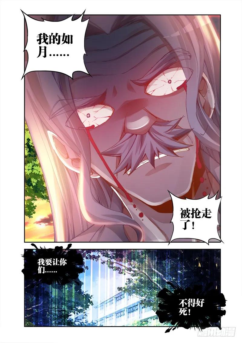 《我的天劫女友》23、安吉拉北鼻 第10页
