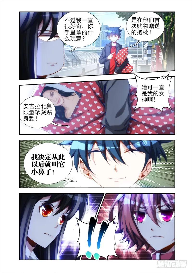 《我的天劫女友》23、安吉拉北鼻 第4页