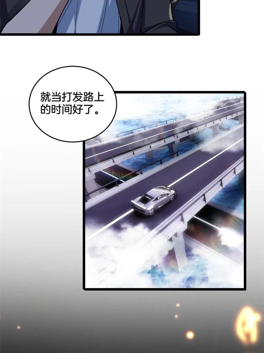 我只想安静地打游戏 23 下一站：洛阳 第26页