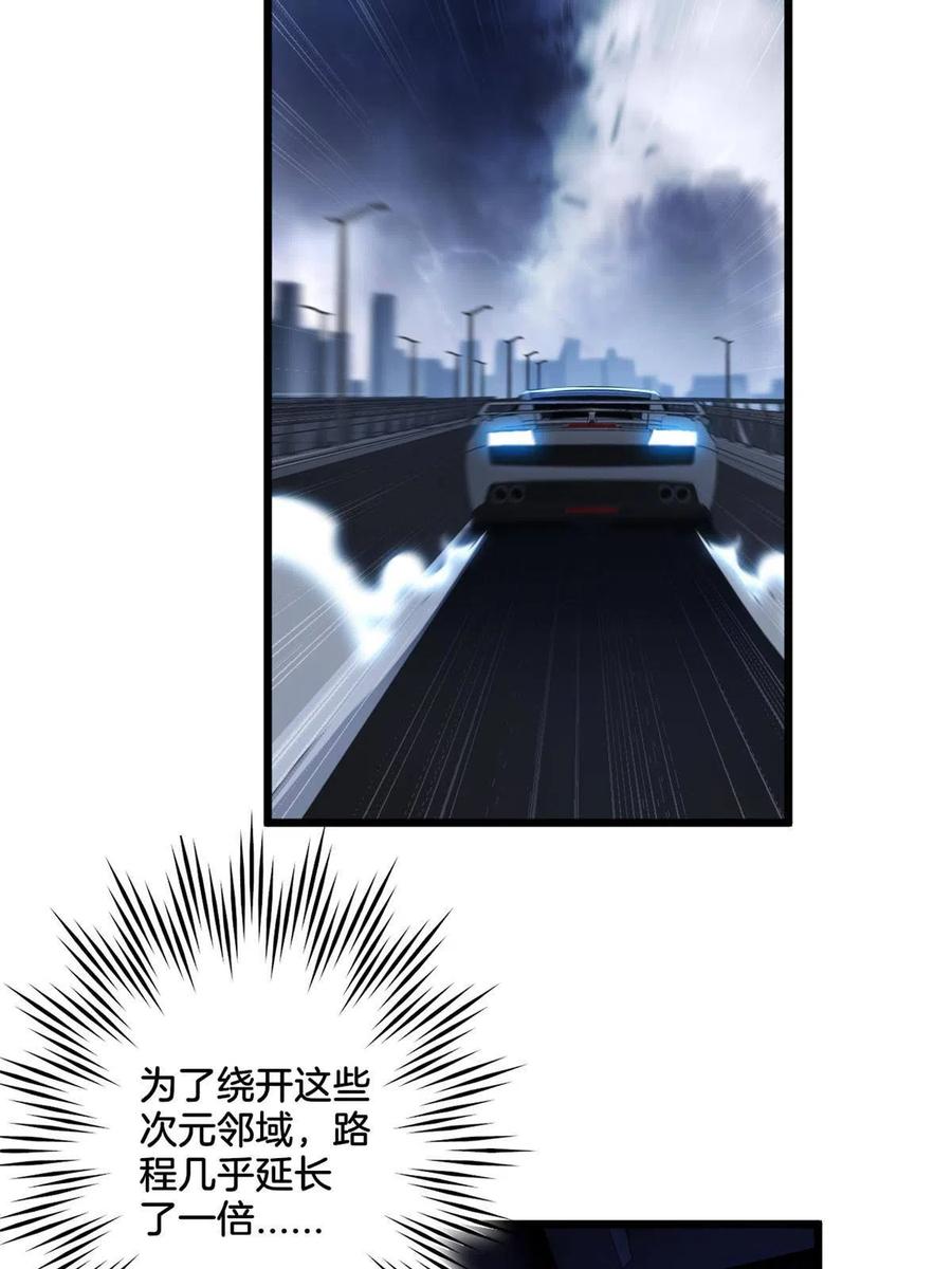 我只想安静地打游戏 23 下一站：洛阳 第5页