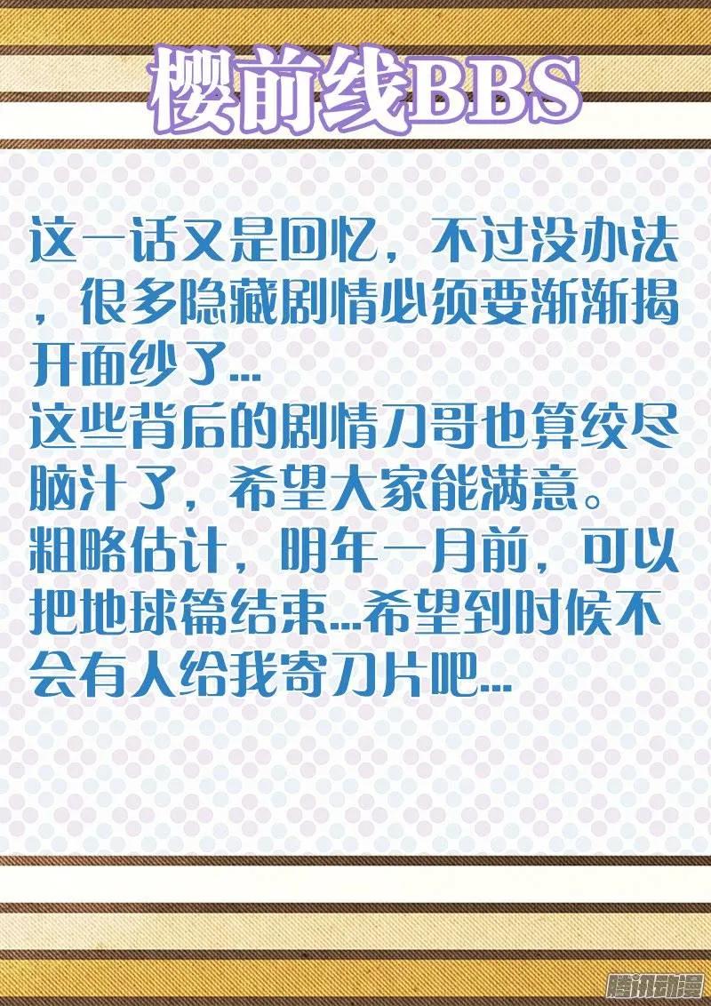 《我的天劫女友》240、李家夫人 第12页