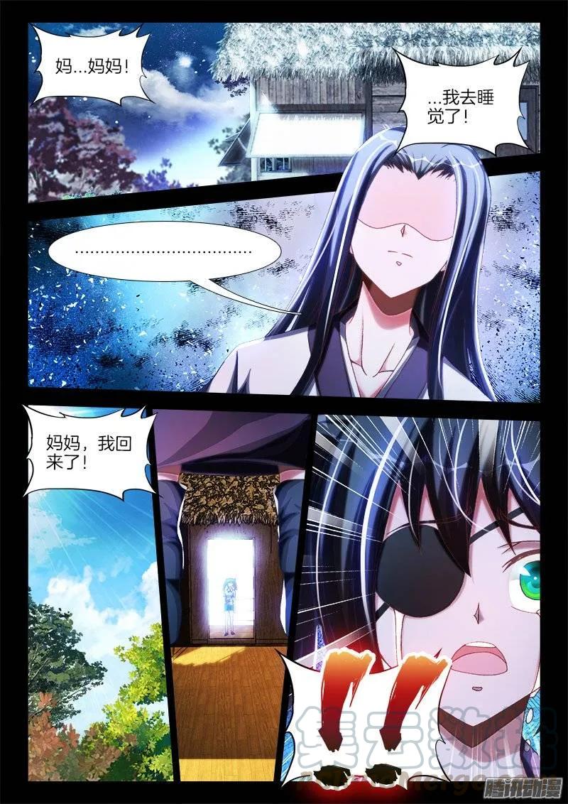 《我的天劫女友》241、人的命 第9页