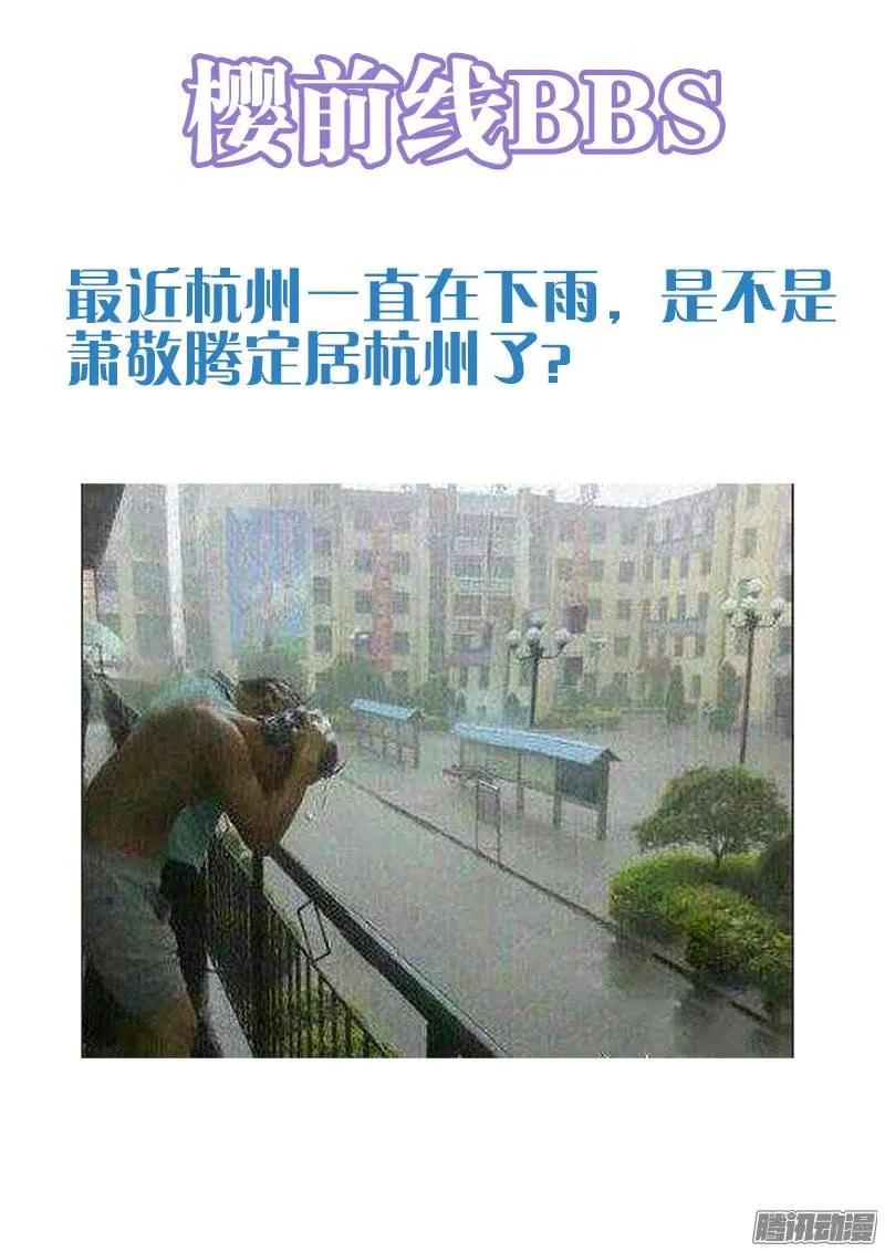 《我的天劫女友》244、联手 第12页
