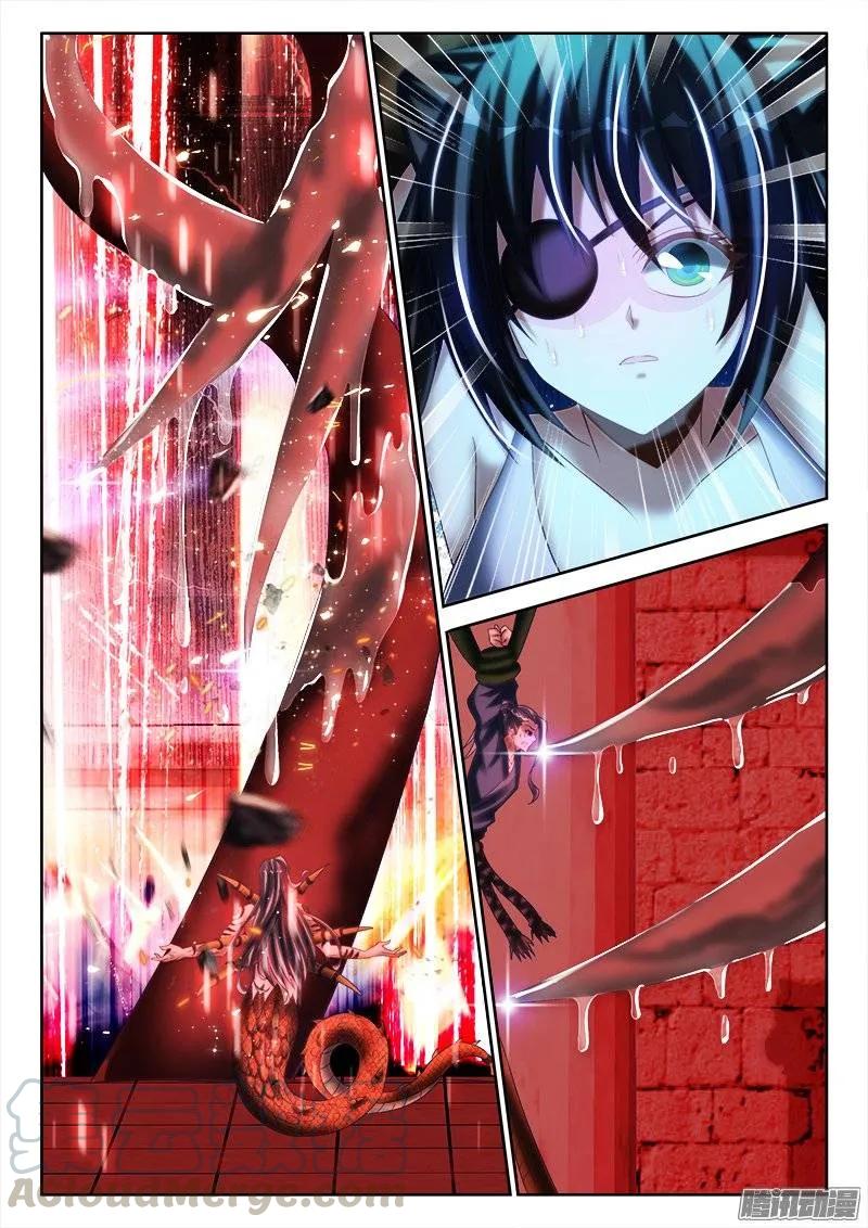 《我的天劫女友》247、妖王 第9页