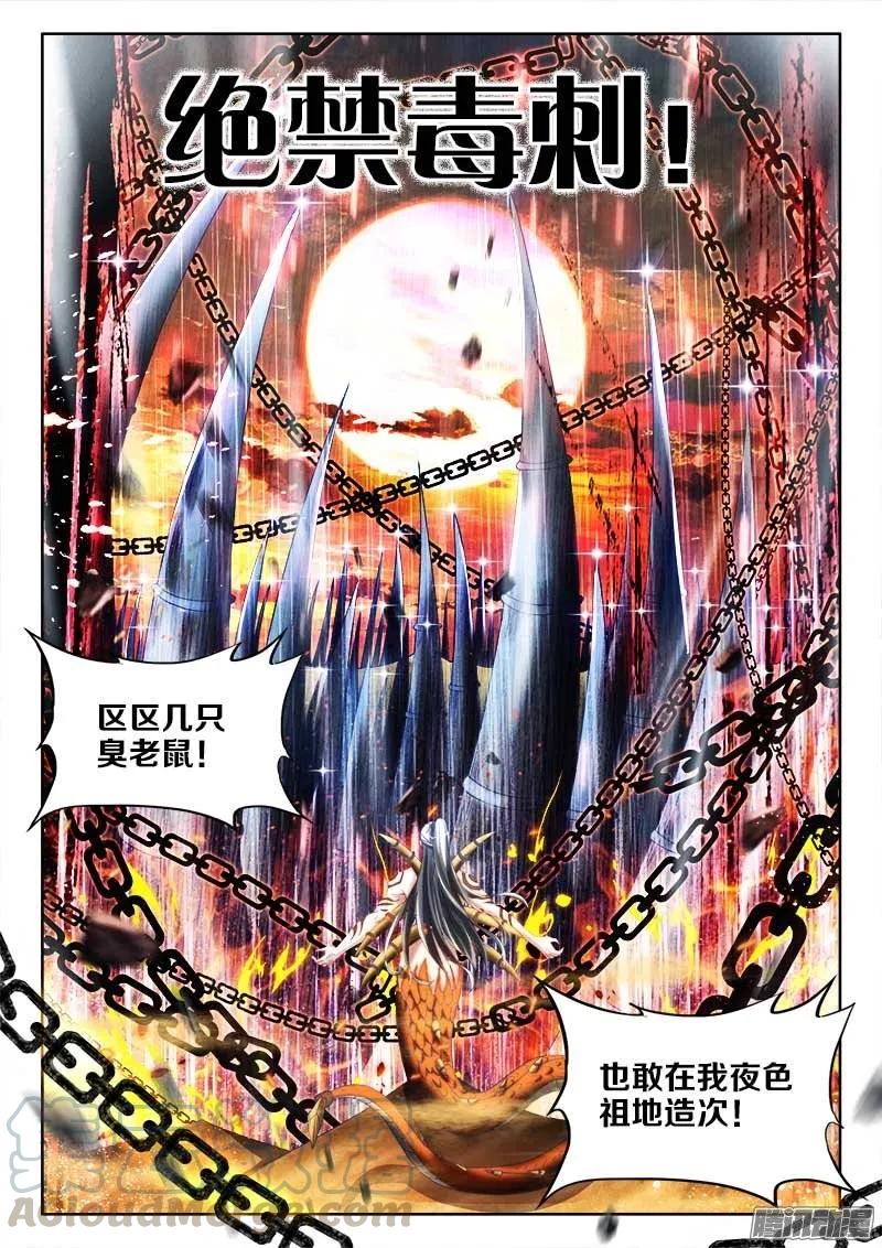 《我的天劫女友》249、苏醒 第3页