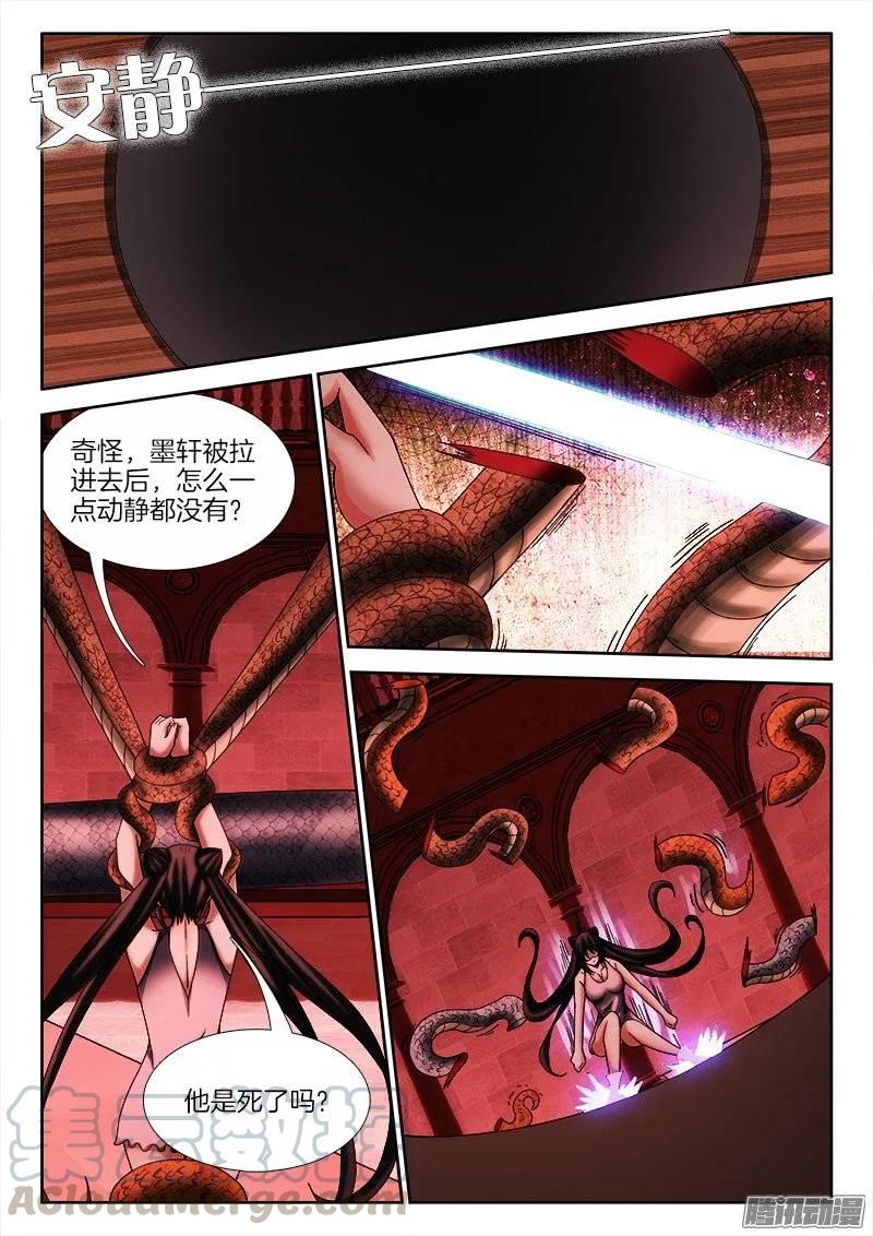 《我的天劫女友》249、苏醒 第9页