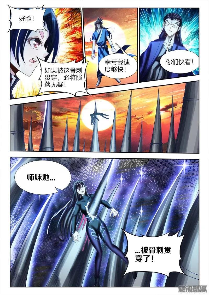 《我的天劫女友》249、苏醒 第4页