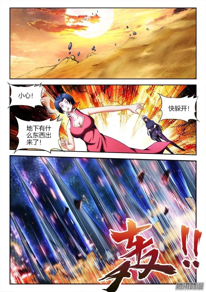《我的天劫女友》249、苏醒 第2页