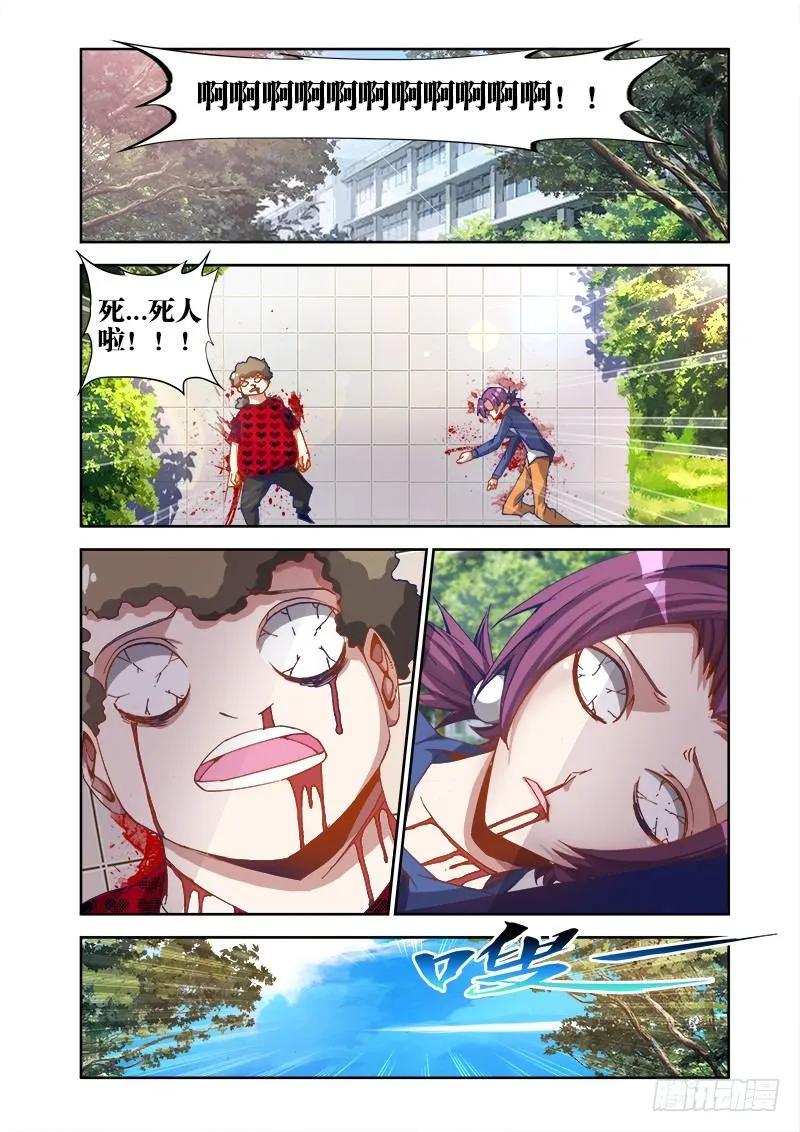 《我的天劫女友》24、师尊！ 第2页