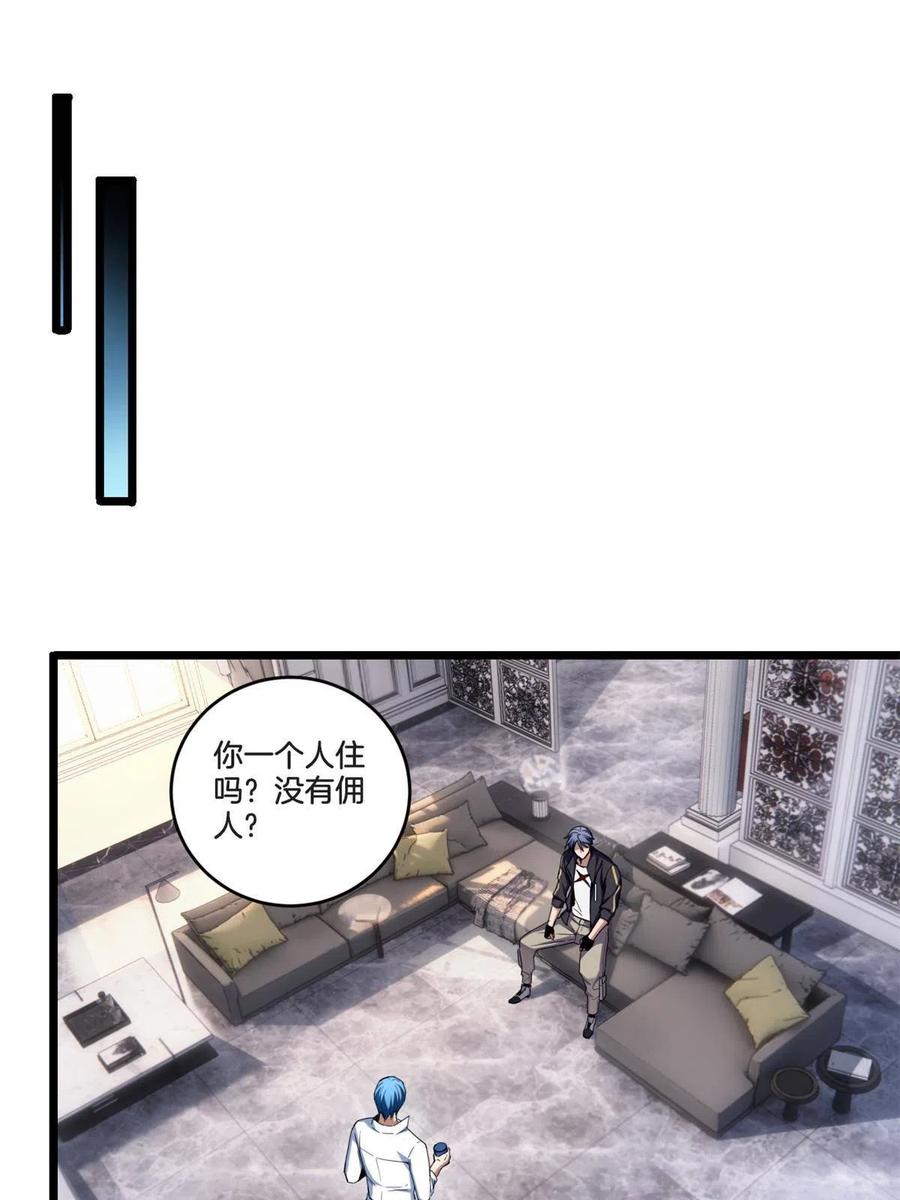 我只想安静地打游戏 24 枯骨掌进化 第3页