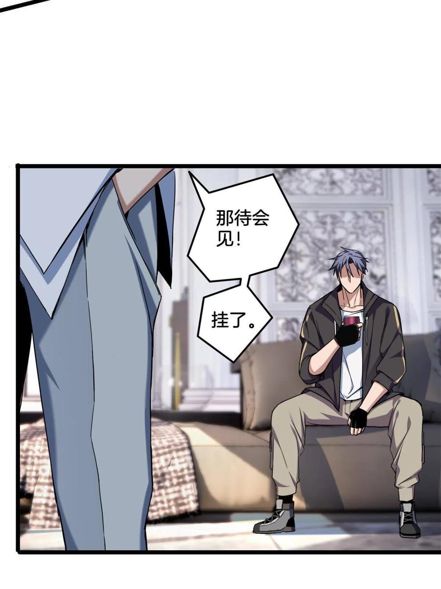 我只想安静地打游戏 24 枯骨掌进化 第8页