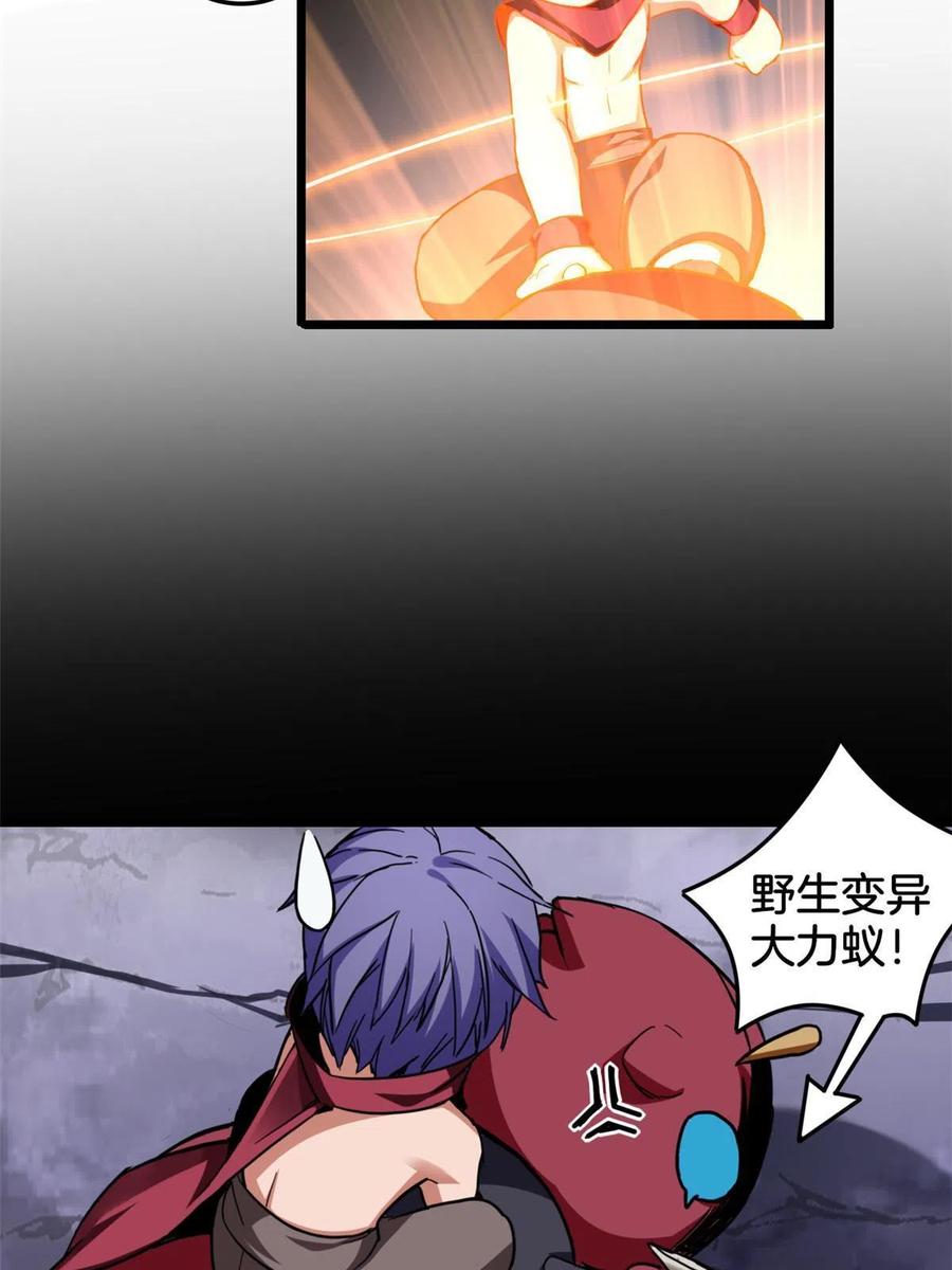 我只想安静地打游戏 24 枯骨掌进化 第32页