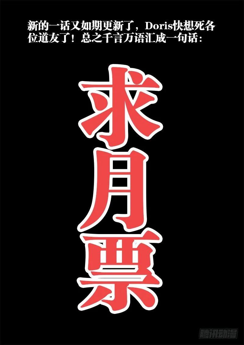 《我的天劫女友》24、师尊！ 第14页