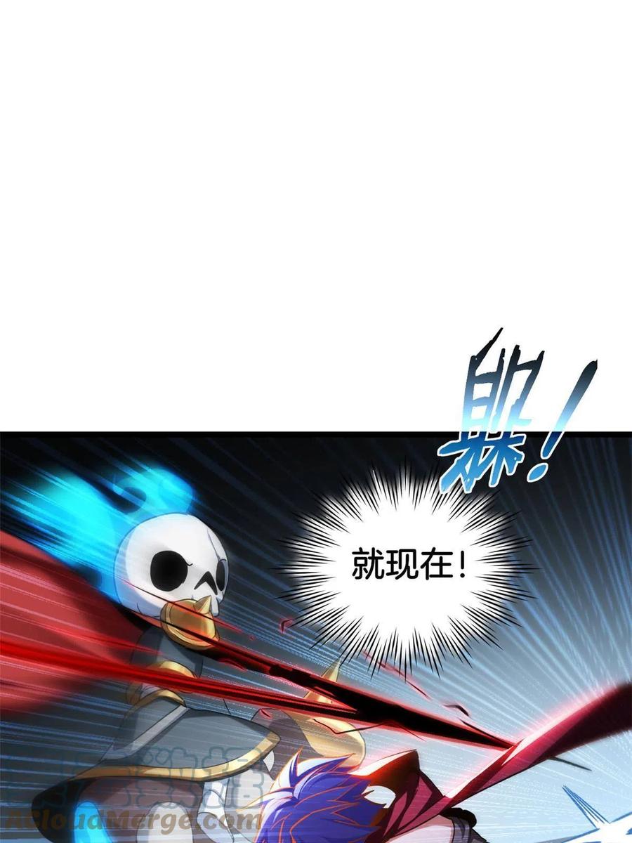 我只想安静地打游戏 24 枯骨掌进化 第43页