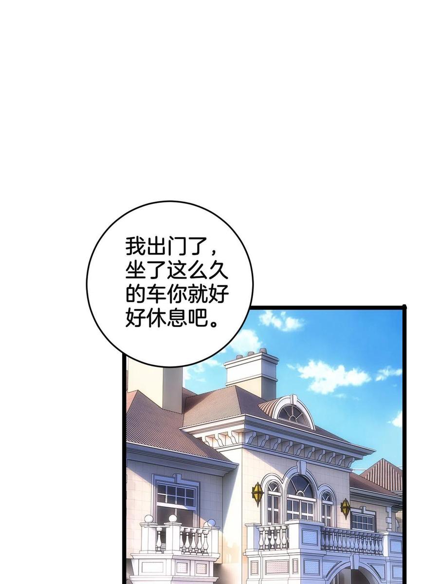 我只想安静地打游戏 24 枯骨掌进化 第11页