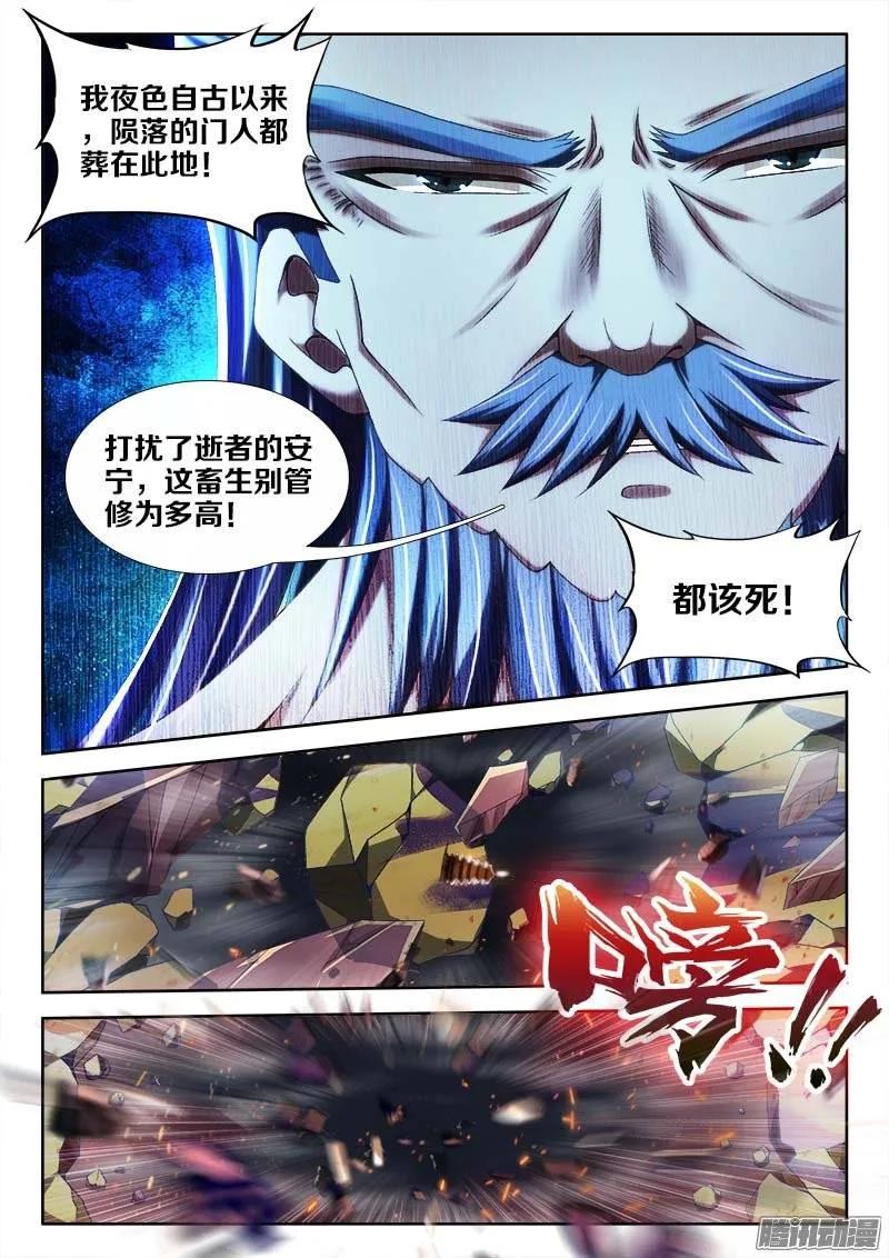 《我的天劫女友》250、渡劫 第2页