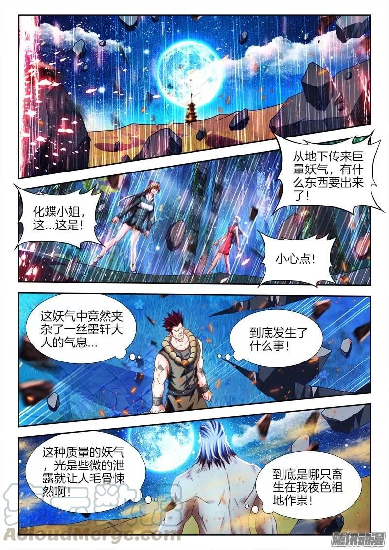 《我的天劫女友》250、渡劫 第1页
