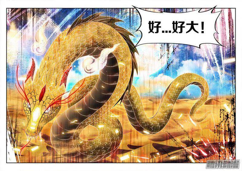 《我的天劫女友》250、渡劫 第4页
