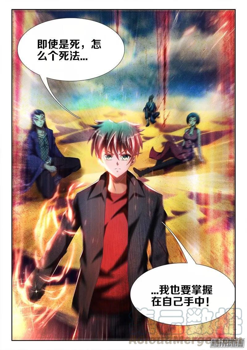 《我的天劫女友》251、兽潮 第9页