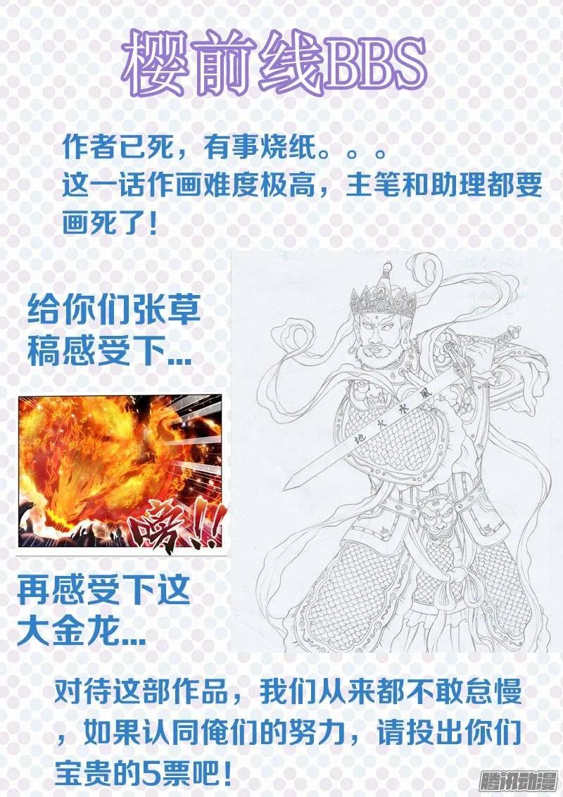 《我的天劫女友》252、仙界之门 第12页